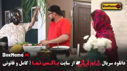 پوستر شام ایرانی قسمت 3