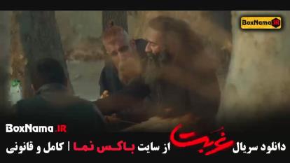 پوستر فیلم غربت قسمت 9