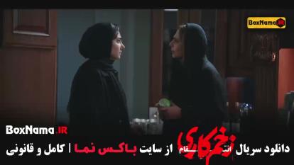 پوستر فصل 3 زخم کاری جواد عزتی - الناز ملک