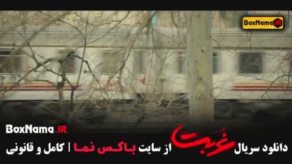 پوستر فیلم غربت قسمت هشتم