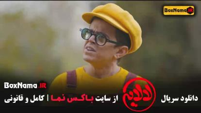 پوستر فیلم لالایی عمو پورنگ - قسمت 1 تا 11