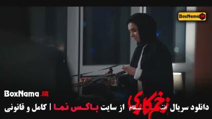 پوستر دانلود قسمت 4 زخم کاری 3