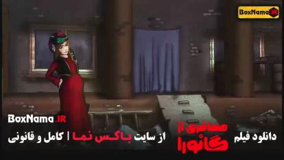 پوستر گانورا - انیمیشن ایرانی مسافری از کانورا