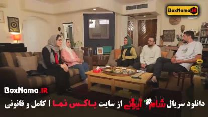 پوستر شام ایرانی رئالیتی شو - قمست 4