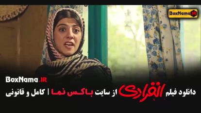 پوستر سینمایی انفرادی - کمدی رضا عطاران و پژمان جمشیدی