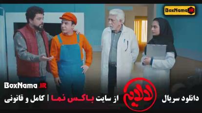 پوستر سریال لالایی قسمت12