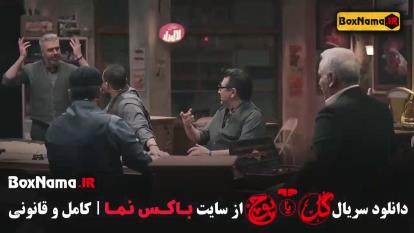پوستر سریال گل یا پوچ مهران مدیری - مسابقه جدید