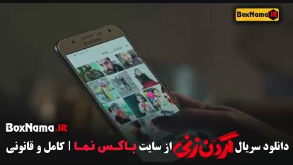 پوستر گردن زنی قسمت 10 / سریال گردنزنی