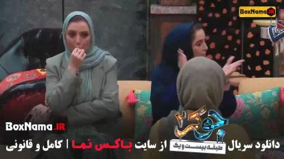 پوستر دانلود جوکر فصل دوم / جوکر بانوان قسمت 1