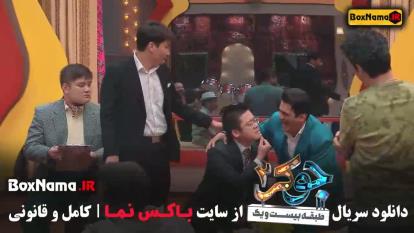 پوستر جوکر قسمت اخر فصل 3 قسمت 6 آقایان