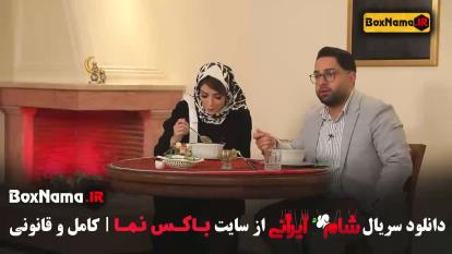 پوستر قسمت دوم شام ایرانی فصل 2 عبدالله روا