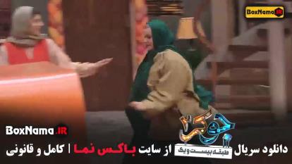 پوستر دانلود جوکر 2 فصل 4 بانوان