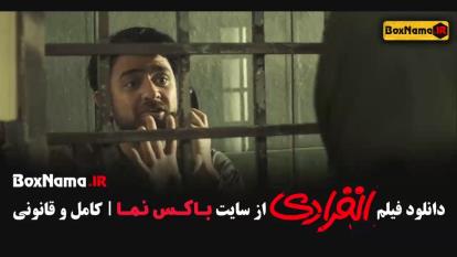 پوستر دانلود انفرادی فیلم های کمدی ایرانی - رضا عطاران