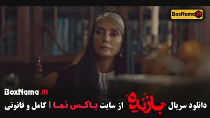 پوستر دانلود سریال بازنده قسمت 11 پایانی