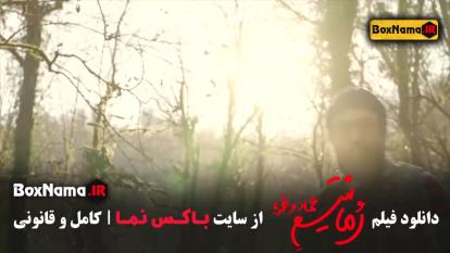 پوستر دانلود فیلم رمانتیسم عماد و طوبا با لینک مستقیم