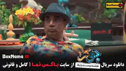 پوستر دانلود سریال جوکر فصل 2 قسمت 5 بازیگران زن جوکر