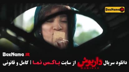 پوستر سریال درایوش قسمت 11 یازدهم