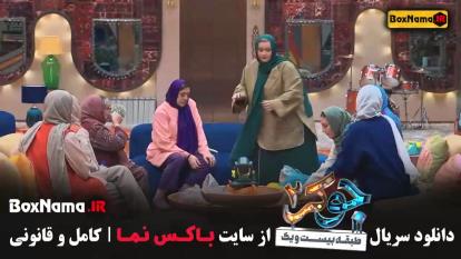 پوستر جوکر دو فصل چهار قسمت دو