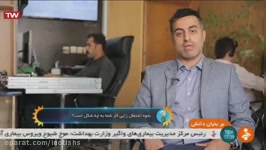 پوستر معرفی شرکت گسترش طراحان نقش الماس در شبکه خبر