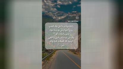 پوستر بهترین کمپ ترک اعتیاد در شیراز