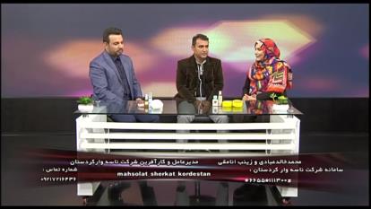 پوستر گرفتن تاییدیه جذام برا صابون سفیداب کردستان