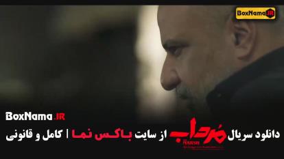 پوستر دانلود فیلم مرداب قسمت 1 تا اخر کامل - صبا در سریال مرداب