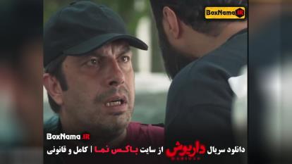 پوستر سریال داریوش قسمت سوم عباس جمشیدی قطب شمال - سریال سقوط