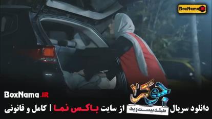 پوستر جوکر فصل دوم قسمت اول با حضور بانوان - جوکر فصل 7 قسمت 3