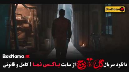 پوستر گل یا پوچ مهران مدیری فیلم گل یا پوچ قسمت 7