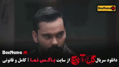 پوستر گل یا پوچ قسمت 7 مهران مدیری - احسان منصوری