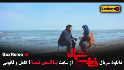 پوستر دانلود سریال پرطرفدار قطب شمال فرزاد فرزین