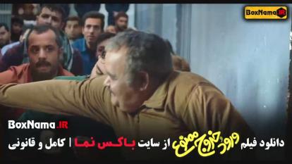 پوستر فیلم سینمایی ورود و خروج ممنوع