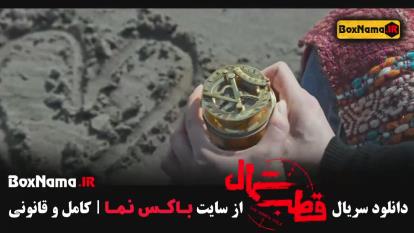 پوستر آناهیتا درگاهی در سریال عاشقانه قطب شمال