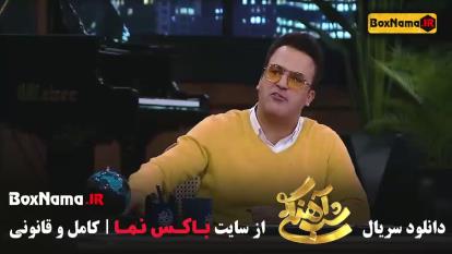 پوستر شب آهنگی فصل 3 قسمت 27 - شب آهنگی قسمت 29