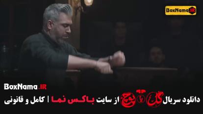پوستر تیزر مسابقه گل یا پوچ قسمت 6 مهران مدیری
