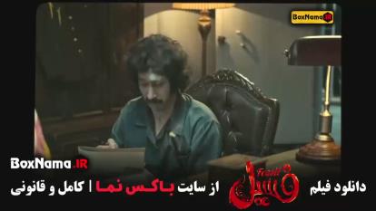 پوستر دانلود فیلم فسیل رایگان ❤️ لینک مستقیم منتشر شد