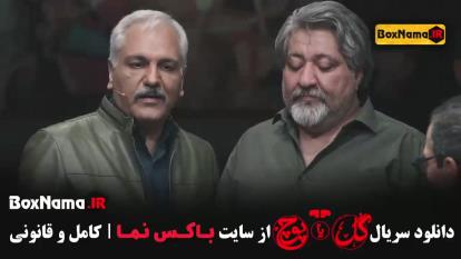 پوستر بازی گل یا پوچ سریال مهران مدیری - قسمت 1 - 12