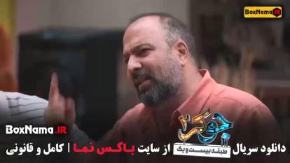 پوستر جوکر 2 فصل 3 قسمت 1 و 2 و 3 علی صادقی