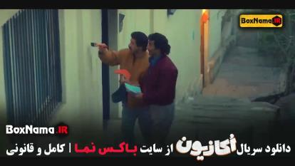 پوستر فیلم اکازیون قسمت اول - طنز خنده دار