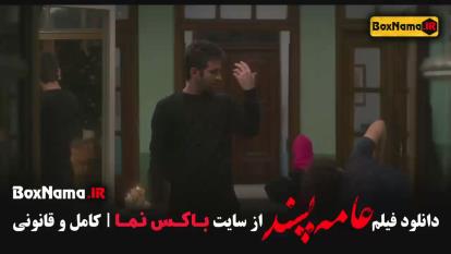 پوستر فیلم سینمایی ایرانی عاشقانه پسند - باران کوثری