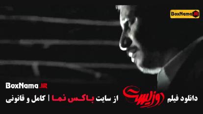 پوستر فیلم سینمایی ایرانی دوزیست - جواد عزتی پژمان جمشیدی