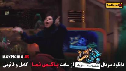 پوستر جوکر بانوان قسمت 1