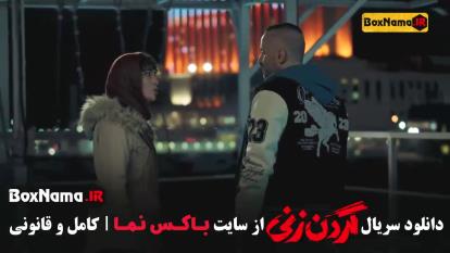 پوستر داستان فیلم گردن زنی 6