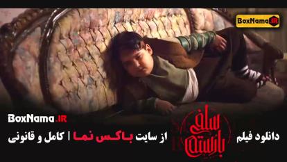 پوستر فیلم سلفی با رستم کامل دوبله فارسی