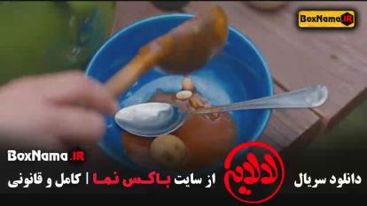 دانلود فیلم لالایی عمو پورنگ قسمت دهم