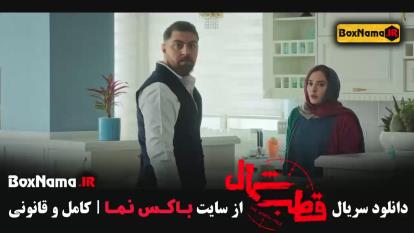 پوستر دانلود سریال قطب شمال قسمت 6