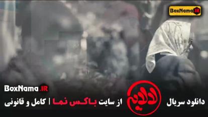 پوستر عمو پورنگ در سریال لالایی قسمت اول تا 10 دهم