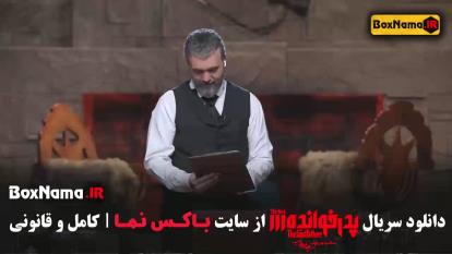 پوستر پدرخوانده مافیا فصل سوم قسمت 10