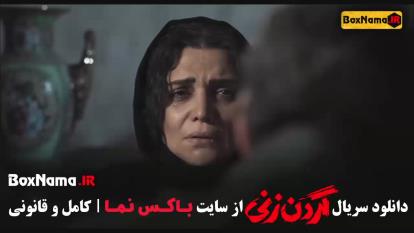 پوستر فیلم گردن زنی قسمت 4 کیسان دیباج
