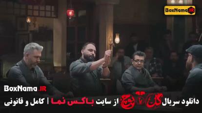 پوستر برنامه گل یا پوچ قسمت فینال مهران مدیری گرداننده